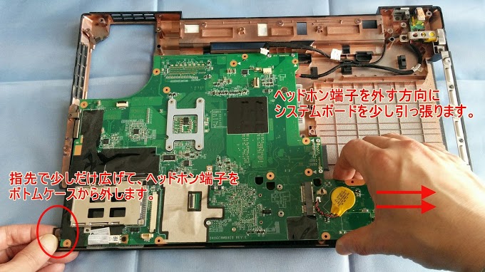 ThinkPad L512 の分解作業 | rhodiola 日記